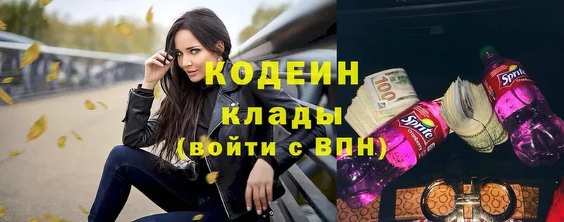 Кодеиновый сироп Lean Purple Drank  Пучеж 